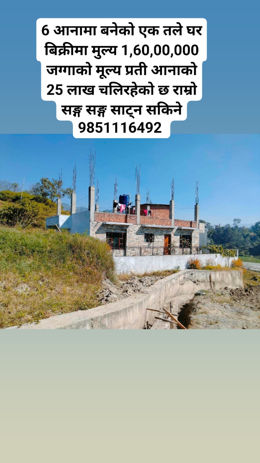House Sale in Kathmandu