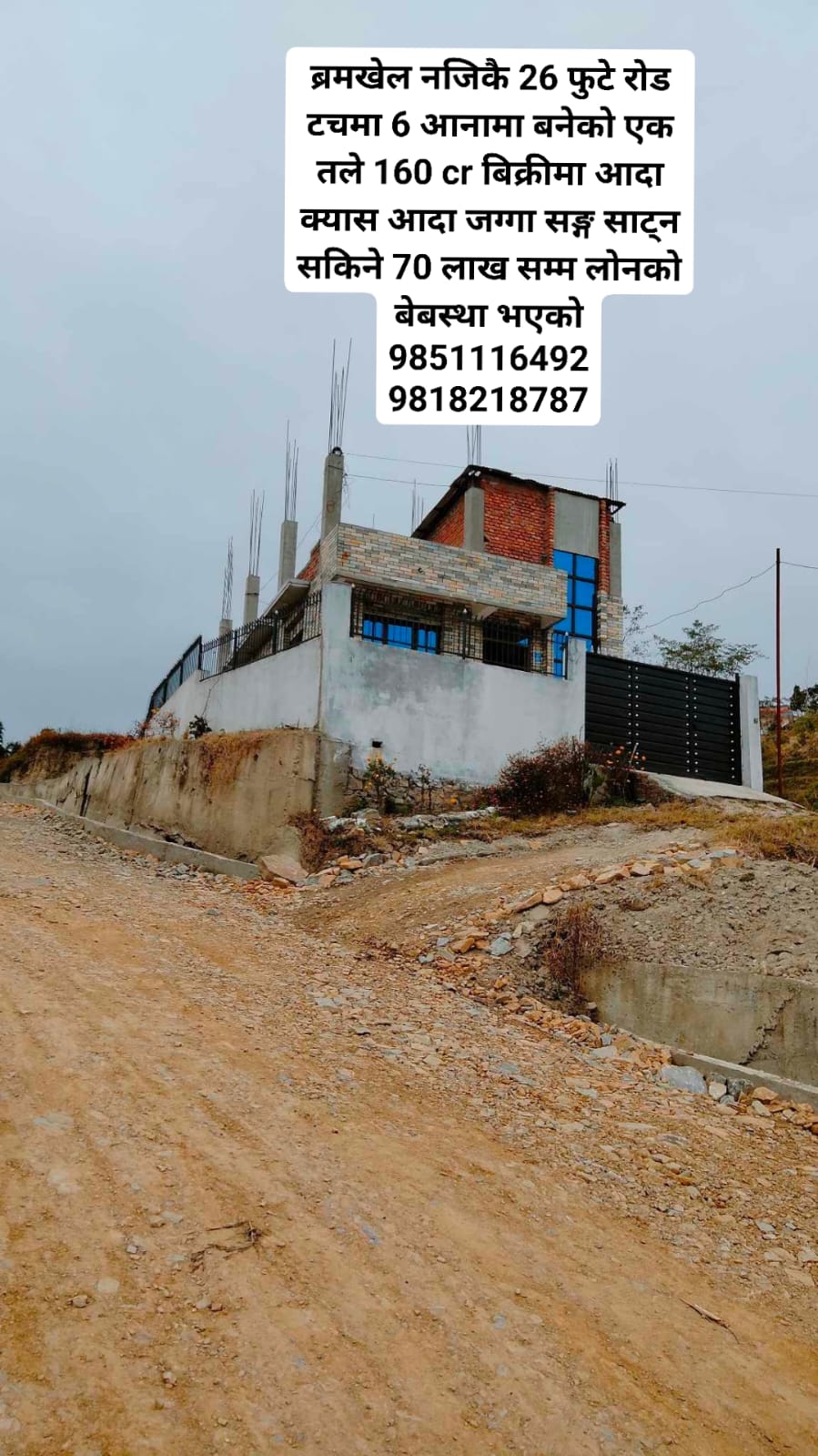 House Sale in Kathmandu