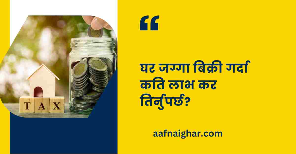 labh kar