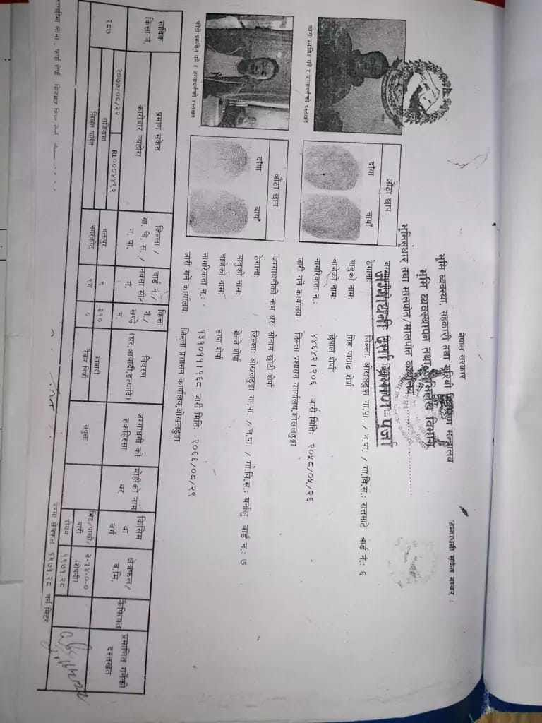 Land sale in Bhaktapur Palubari