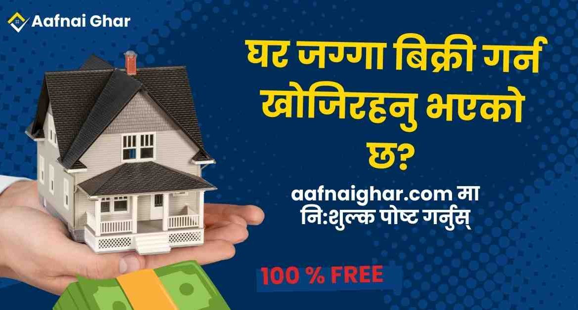sell your house or land in nepal through aafnai ghar