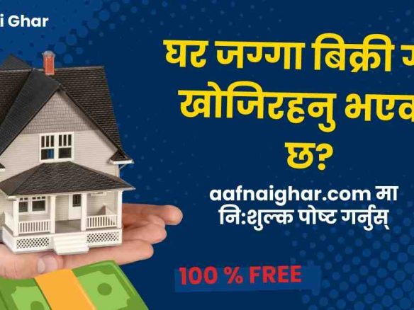 sell your house or land in nepal through aafnai ghar