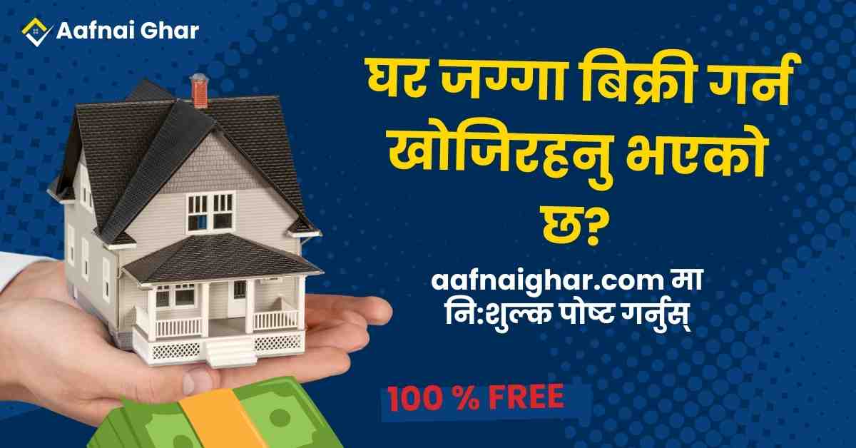 sell your house or land in nepal through aafnai ghar