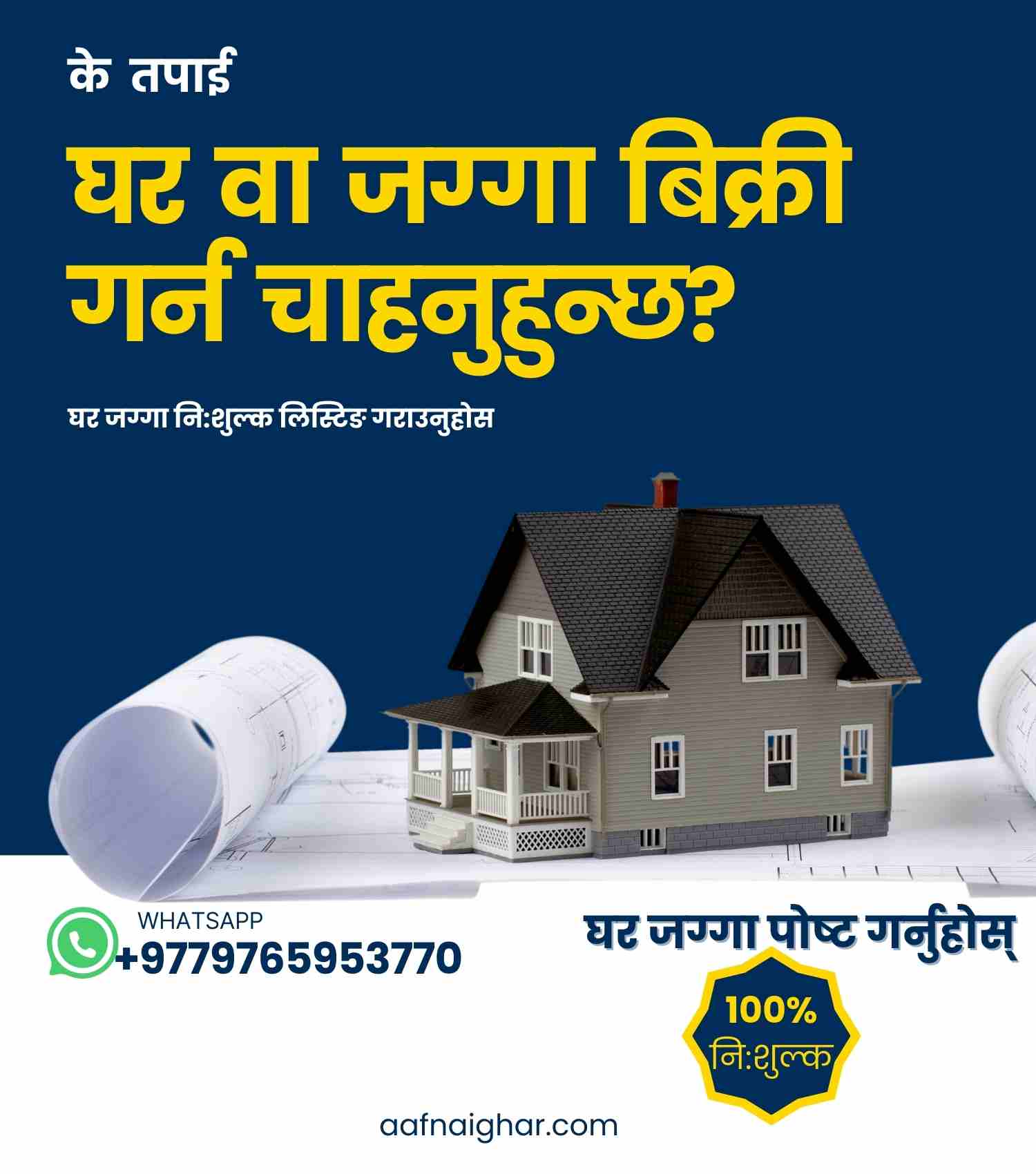 Sell House in Nepal