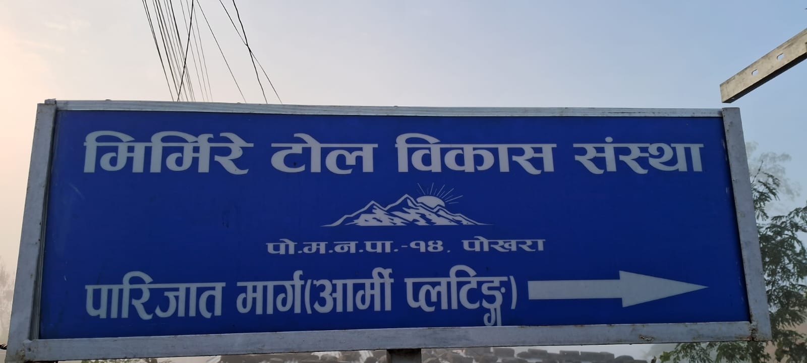 Land for Sale in Pokhara 14 Chinnedada