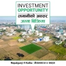 Land for Sale in Nepalgunj Khaskarkado