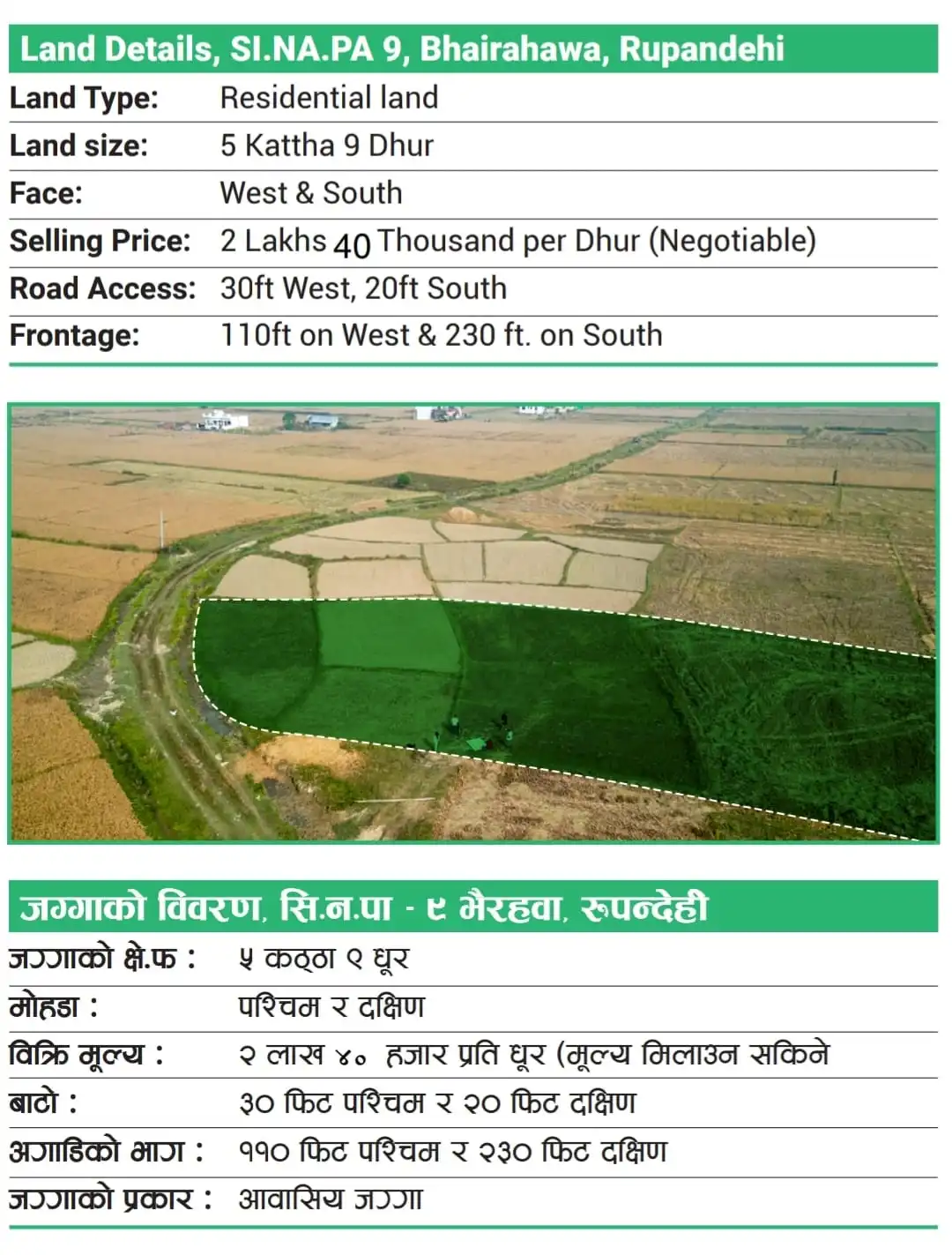 Land for Sale in Bhairahawa Siddharthanagar 9
