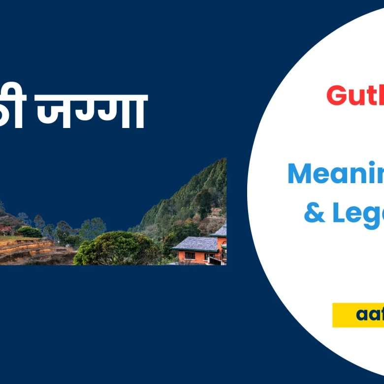 Guthi Land in Nepal | Meaning, Types, Legal Status and Buying Rules