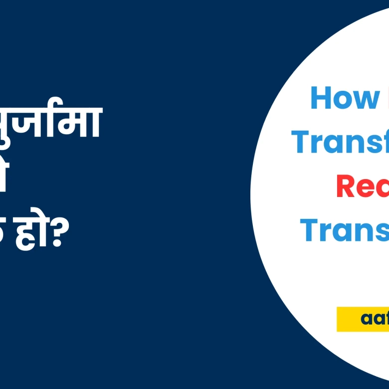 Nepal Digital Land Revolution | How LRIMS is Transforming Real Estate Transactions